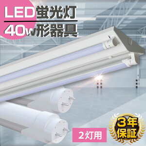 ledָ  ٻ 40W 2 led led ָ 40w ledָ2ܥåȡ 2 led١饤 40w  ȯ330   ŵ忧 å ŷ  ̳ Ź޾ PSEǧںѤ led2