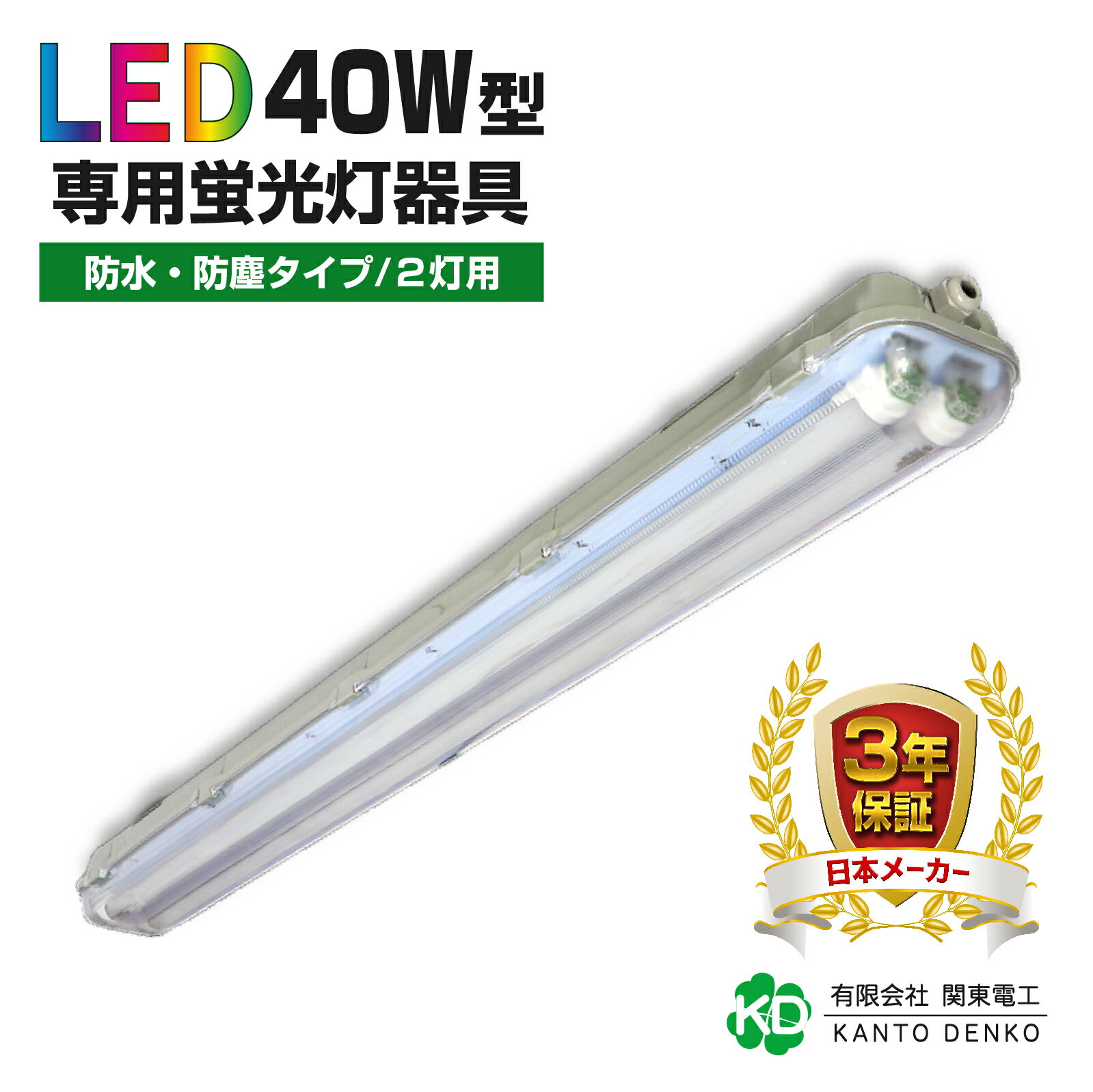 楽天市場】40w 2灯 防水の通販 楽天市場】40w 2灯 防水の通販