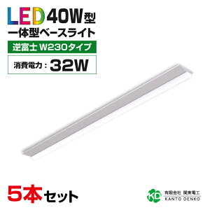 ޤȤ㤤 5 å led ١饤 40W ledָ η ٻ 40w 32w  å饤 ⵱ led ָ led饤 ָ  6000k  5000K ŵ忧 3000k ̳ led ˡ Ź޾ ̳ 3ǯݾ 230