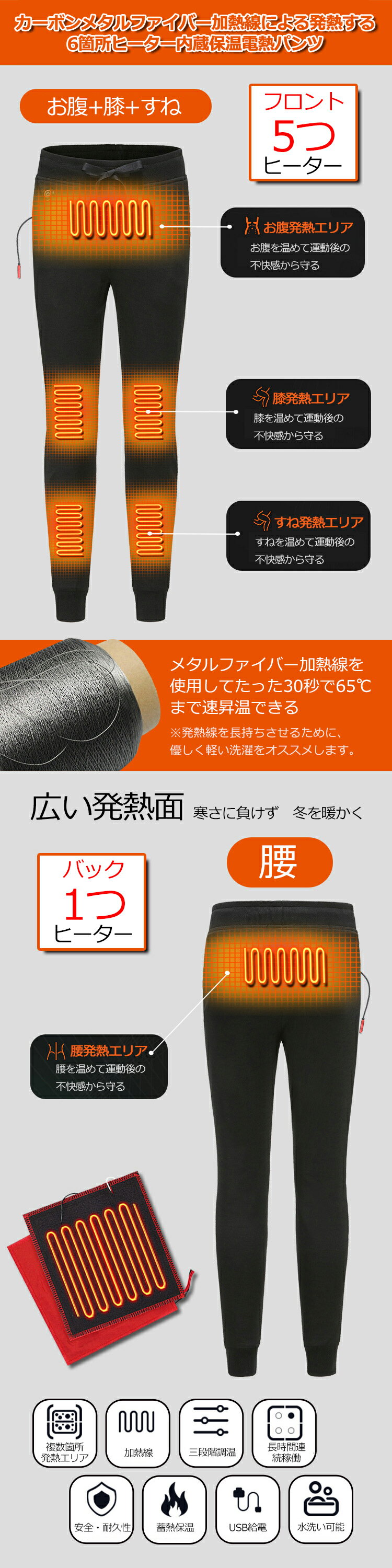 電熱パンツ 電熱ズボン 電熱ボトム 電気パンツ...の紹介画像2