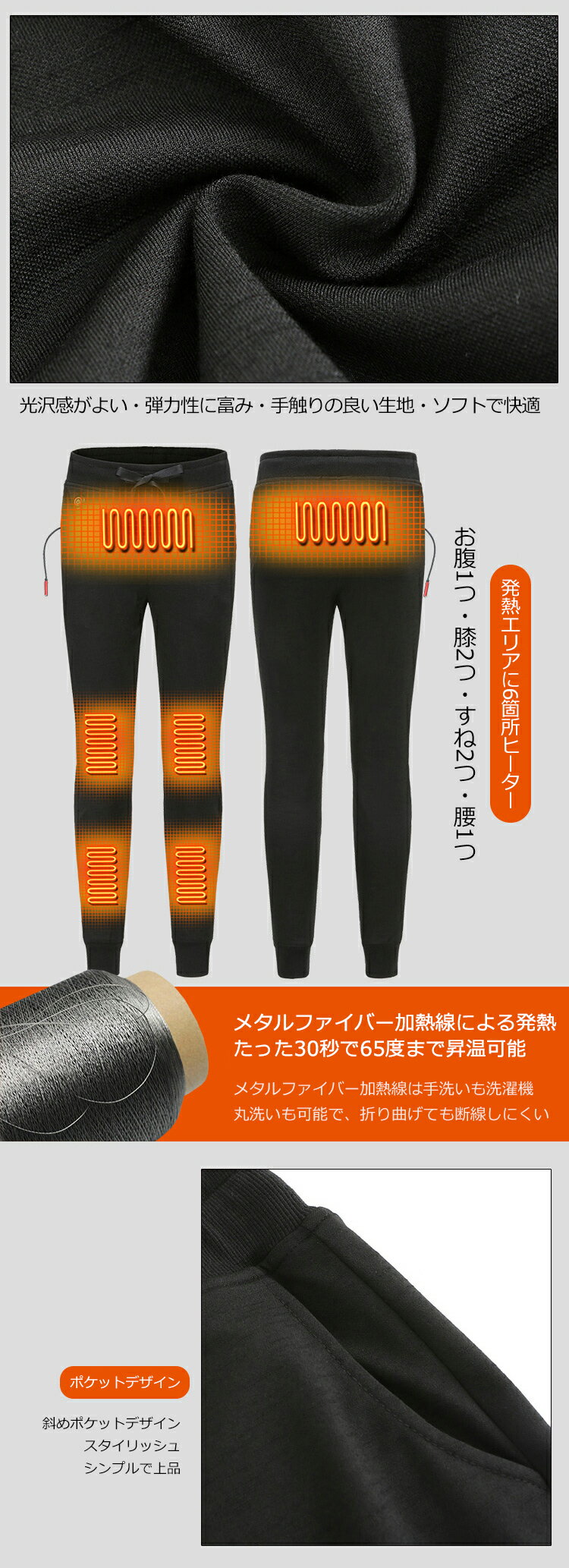 電熱パンツ 電熱ズボン 電熱ボトム 電気パンツ...の紹介画像3