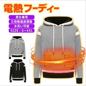 電熱服 加熱服 電熱ジャケット 電熱パーカー 電熱ウェア 加熱パーカー 電気パーカー 電熱トレーナー 電熱ベスト 防寒着 長袖 メンズ レデース 三階段温度調節 9つヒーターウェア プルオーバー 秋冬用 防寒対策 イベント アウトドア レジャー バイク 通勤 戸外 M~4XLサイズ