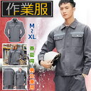 【大量注文お得 ご相談可】作業服 作業着 おしゃれ 長袖ブルゾン 長袖シャツメン ズワーク仕事着 ユニフォーム メンズ レディース 男女兼用 /シンプル ベーシ...