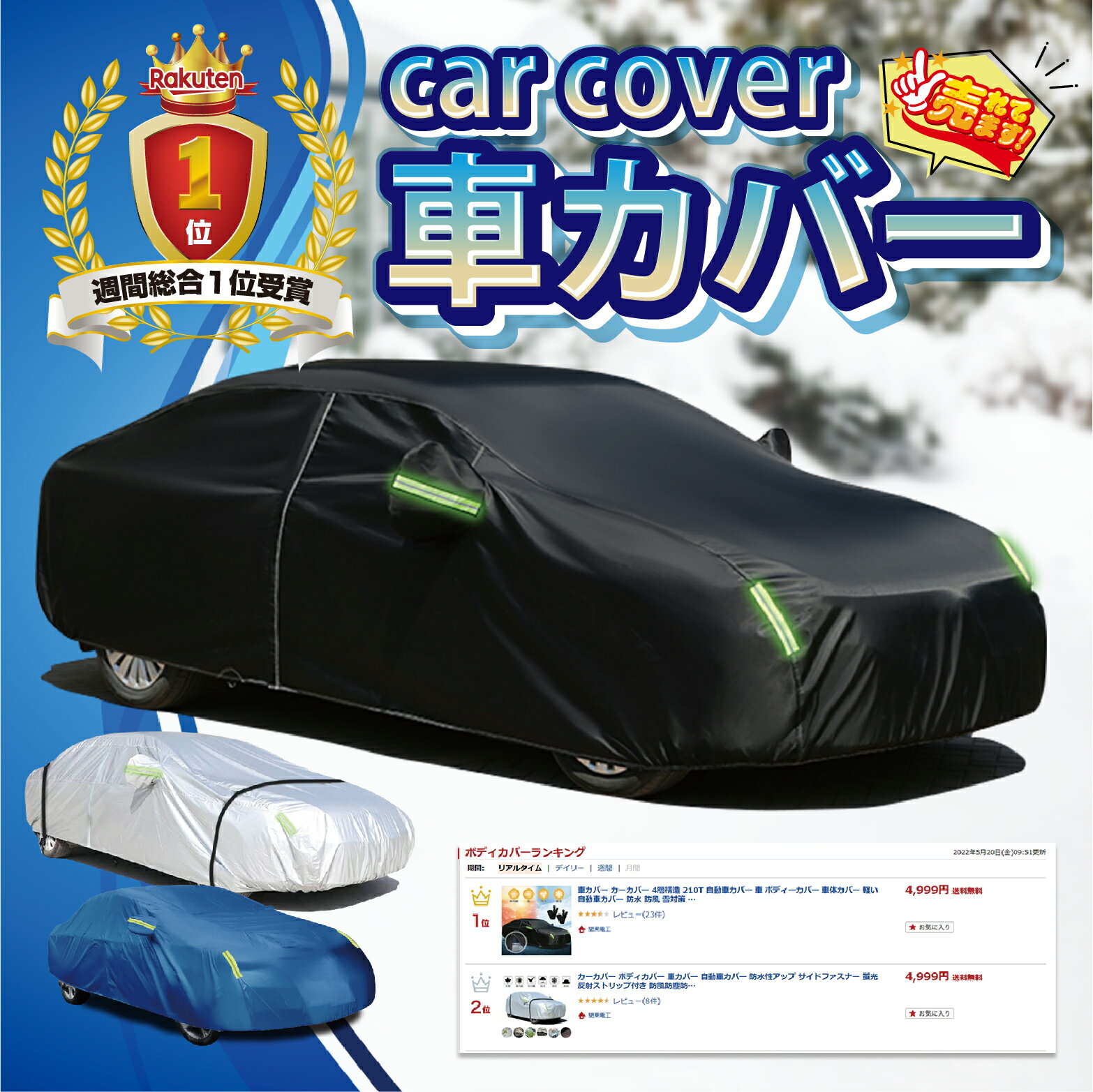 シトロエン クサラ ピカソ 対応用 5層構造 ボディカバー【裏起毛】 あす楽 車カバー 送料無料 【カバーライト ボディーカバー 自動車カバー カーカバー 車体カバー 自動車 カー用品 車 カバー紫外線防止】