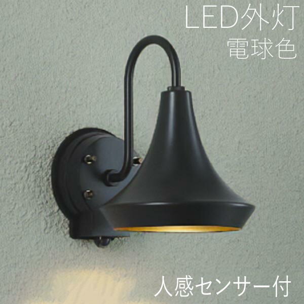 モダンデザイン 玄関照明 外灯 屋外 照明 玄関 照明 センサーライト 電気 LED 壁掛け ライト おしゃれ 外 明かり スタイリッシュ センサー付 船舶 照明 シンプル ライト 西海岸 かわいい レトロ 防水 防雨 防犯 100V 【全国一律送料無料】