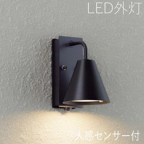 モダンデザイン 玄関照明 外灯 屋外 照明 玄関 照明 センサーライト 電気 LED 壁掛け ライト おしゃれ 外 明かり スタイリッシュ センサー付 船舶 照明 シンプル ライト 西海岸 かわいい レトロ 防水 防雨 防犯 100V 【全国一律送料無料】