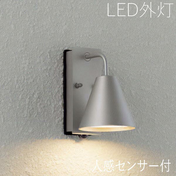 モダンデザイン 玄関照明 外灯 屋外 照明 玄関 照明 センサーライト 電気 LED 壁掛け ライト おしゃれ 外 明かり スタイリッシュ センサー付 船舶 照明 シンプル ライト 西海岸 かわいい レトロ 防水 防雨 防犯 100V 【全国一律送料無料】