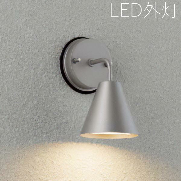 モダンデザイン 玄関照明 外灯 屋外 照明 玄関 照明 ライト 電気 LED 壁掛け ライト おしゃれ 外 明かり スタイリッシュ センサーなし 船舶 照明 シンプル ライト 西海岸 かわいい レトロ 防水 防雨 防犯 100V 【全国一律送料無料】