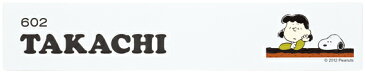 表札 戸建 表札 アクリル ネームプレート デザイン表札 アクリル表札 スヌーピー かわいい アクリル製 スヌーピーの表札 【送料無料】 おしゃれ モダン 名前 玄関 アプローチ 外構 引っ越し/新築/新居 交換/買い替え