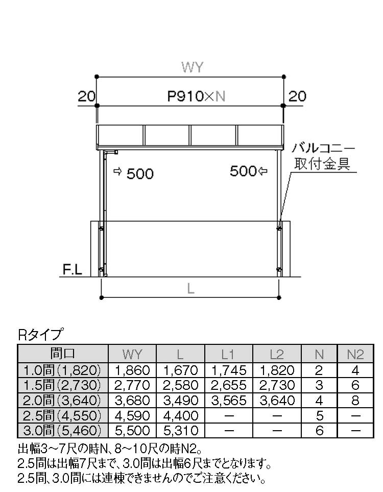 テラス屋根 後付け テラス 屋根 アルミ ひさし バルコニー 2階用 アール型 R型 2.5間×5尺 奥行移動桁タイプ 2F 【熱線吸収ポリカ屋根】ベランダ 雨よけ 外構 新築/新居 交換/買い替え/リフォーム シンプルテラス屋根 送料無料 日差し対策 節電 エコ