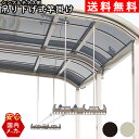 竿掛け 物干し 竿受け 物干し 屋外 物干し 竿かけ DIY 物干金具 物干し金具 物干し 軒下 テラス ベランダ用 洗濯物干し 屋外 DIY 国内有名メーカー...