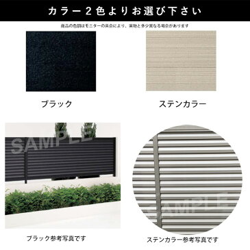 フェンス 外構 DIY アルミ 目隠しフェンス オリジナル 屋外 新築/新居 交換/買い替え 施主支給 【T80】【H800mm】【高さ80cm】【フェンス本体】 【シンプルルーバーフェンス】 【送料無料】