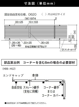フェンス 外構 DIY アルミ 目隠しフェンス オリジナル 屋外 新築/新居 交換/買い替え 施主支給 【T80】【H800mm】【高さ80cm】【フェンス本体】 【シンプルルーバーフェンス】 【送料無料】