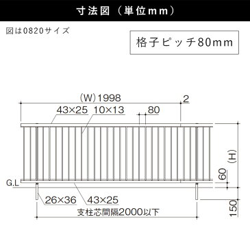 フェンス 外構 アルミフェンス DIY 囲い 縦格子 【T80】 高さ80cm×幅199cm 【フェンス本体】 シンプル縦格子フェンス【送料無料】