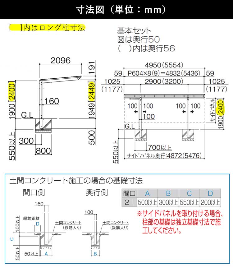 自転車置き場 屋根 後付け 自転車 置き場 駐輪場 サイクルポート DIY 家庭用 自宅 8台 雨除け 雨よけ バイク ガレージ アルミ 間口2m × 奥行5m 柱ハイルーフ 2150サイズ【 熱線遮断 グレースモーク / 熱線吸収 クリア片面マット 】【全国送料無料】 3