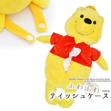 ティッシュケース(カバー) 壁掛け ぬいぐるみ Disney ディズニー くまのプーさん ぷーさん Pooh【プー】 キャラクター ボックスティッシュカバー ギフト(プレゼント/贈り物) かわいい