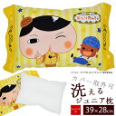 枕 子供(キッズ/ジュニア/子ども/KIDS) 洗える まくら カバー取り外し可能 約28×39cm【子供枕 おしりたんてい】キャラクター ギフト(プレゼント/贈り物) かわいい 【ラッピング可能】