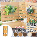 【土日限定P2倍】フェンス 目隠し 屋外 目隠し フェンス プランター フェンス 置くだけ DIY プランター付き フェンス 目隠し ウッドフェンス 簡単設置 ...