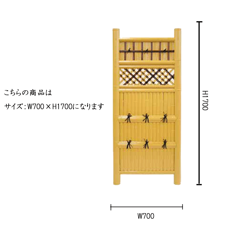 竹垣フェンス 人工 竹垣 袖垣 竹垣 人工竹垣 人工袖垣 樹脂製 人工竹建仁寺垣 W700× H1700 外壁や庭・敷地内の目隠しとして和風空間を醸し出す人工竹袖垣 【和風目隠し袖垣】 【送料無料】