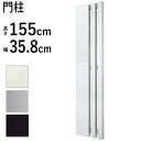 【土日限定P2倍+先着最大800円OFF】門柱 柱 おしゃれ 機能 門柱 diy アルミ 機能門柱 門柱単体 機能ポール シンプル モダン ポール 門 玄関 アプローチ 新築 新居 外構 防犯 エクステリア 【デリエ単体】【送料無料】
