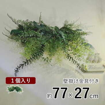 人工観葉植物 おしゃれ アートグリーン フェイクグリーン アーティフィシャルグリーン フレーム オーナメント 花造花 造草 壁掛け ハンキング