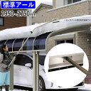 雪下ろし 棒 カーポート 車 雪下ろ