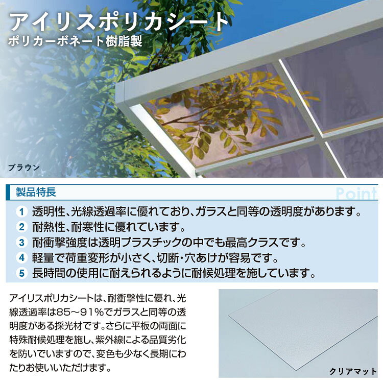 エクステリア関東.外構&DIY専門店のポリカ 板 アイリスオーヤマ IRIS ポリカーボネート 板 ポリカ平板 DIY 屋根材 カーポート 屋根 テラス 【サイズオーダー】【 ノーマルポリカシート 】【横幅：501〜600mm 】【長さ：4,101〜4,200mm】【 板厚2mm 】【 1枚 】 10枚以上で送料無料｜アングル2