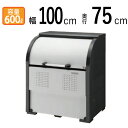 【3連休限定P2倍】ゴミ箱 屋外 大容量 ゴミストッカー 家庭用 カラスよけ アパート 集合住宅 ゴミステーション ゴミ 収納庫 ダストボックス ごみ箱 ゴミ ストッカー 屋外 大型 ゴミ収集箱 ふた付き スチール収納庫 屋外用 組み立て式 物置 600リットル 1007-2型【送料無料】