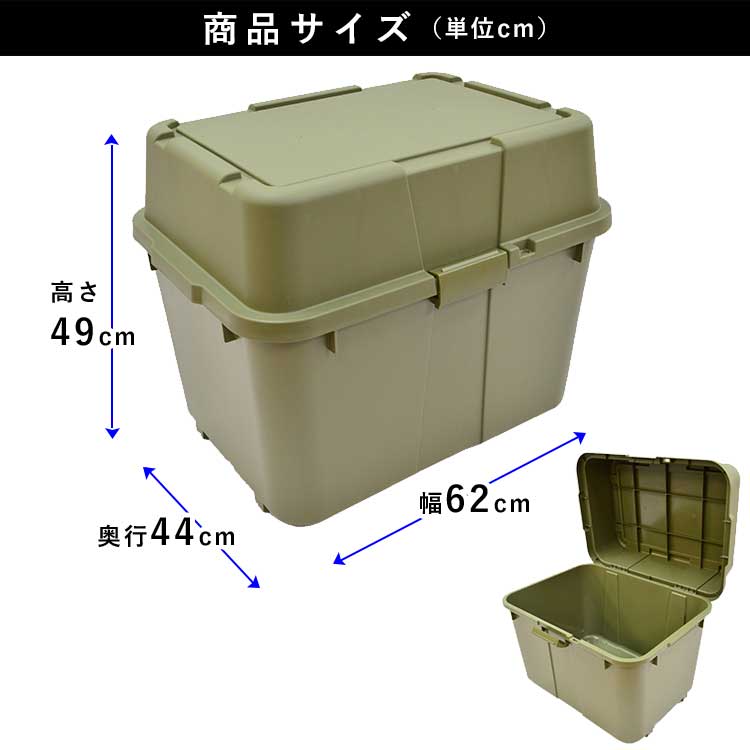 【11/25迄限定P2倍+先着最大600円OFF】トランクボックス 車 トランク 収納 ボックス 収納 ケース 屋外 室内 アウトドア ガレージ 70リットル コンテナボックス 防災グッズ入れ 備蓄用品入れ 保管箱 宅配ボックス スタッキング可能【2個セット】送料無料