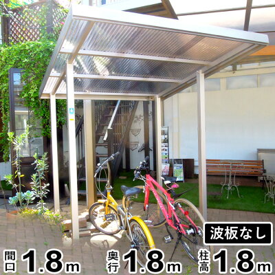 自転車置き場のdiy 庭に屋根付きでオシャレなサイクルポートを作ろう Cycle Note