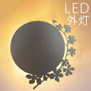屋外 照明 ガーデン 照明 ガーデン ライト ウォールライト 玄関 エクステリア 壁面 照明 LED 間接照明 外灯 ランプ 門灯 壁 ポーチライト センサーな...
