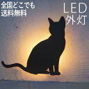 屋外 照明 ガーデン 照明 ガーデン ライト ウォールライト 玄関 エクステリア 壁面 照明 LED 間接照明 外灯 ランプ 門灯 壁 ポーチライト おしゃれ ...