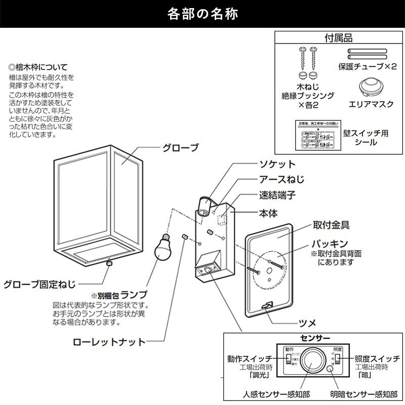 玄関照明 外灯 和風 ウォールライト 屋外 照明 玄関 照明 センサーライト 電気 LED 壁掛け ライト おしゃれ 外 明かり 人感センサー付 【LED交換可能】 電球色 和モダン かわいい レトロ 防水 防雨 防犯 100V 【全国一律送料無料】 3