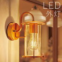 玄関照明 外灯 屋外 照明 センサーライト 玄関 照明 ブラケットライト 電気 LED 壁掛け ライト おしゃれ 外 明かり 銀メッキ色 ライト アンティーク ...