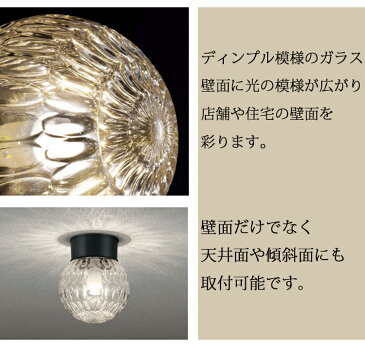 照明 LED 玄関 壁付け 天井付け ライト おしゃれ 外灯 センサーなし LED交換可能 ガラスポーチライト 防犯対策 省エネ 店舗/住宅/施設照明 新築/新居/外構 交換/買い替え 100V 【店頭受取対応商品】【全国一律送料無料】