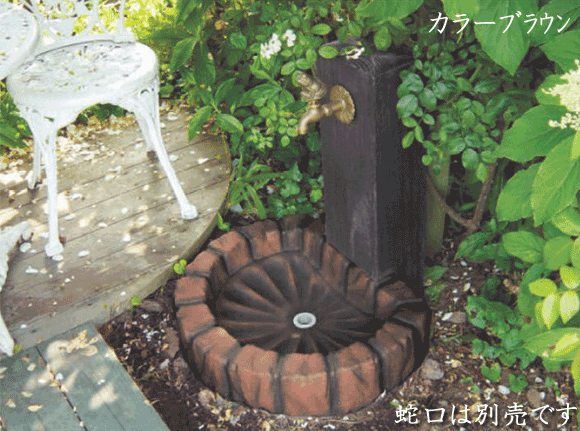 立水栓 水栓柱 庭 水道 ガーデン パン ガーデンパン 立水栓 水受け おしゃれ 水栓 ユニット 水洗ユニット ナチュラル…