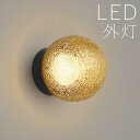 ブラケットライト 玄関 照明 外灯 玄関照明 屋外 照明 玄関ライト 電気 LED 壁掛け ライト おしゃれ 外 明かり 泡入りガラス センサーなし かわいい ...