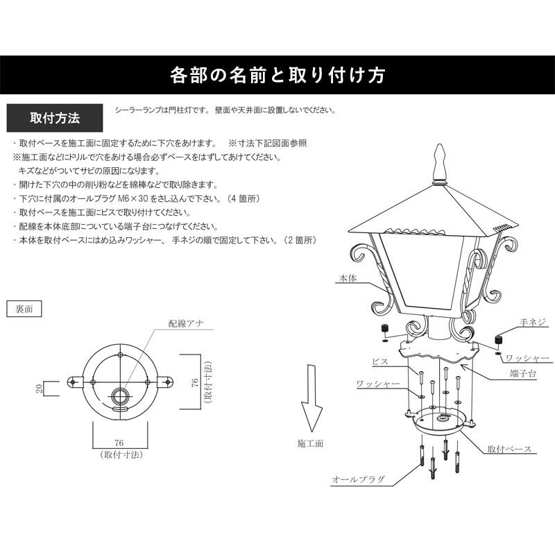 門 灯 門灯 門柱灯 玄関 照明 門柱 ライト ガーデン ライト 屋外 照明 ランプ 門灯 アイアン センサーなし LED 外灯 アンティーク レトロ おしゃれ 玄関照明 柱上付け照明 シーラーランプ ブラック エクステリア 外構 外 防水 【全国送料無料】 2