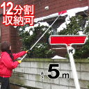 雪対策 グッズ 屋根 雪下ろし 道具 雪かき 道具 雪下ろし 棒 雪落とし 雪おろし 除雪 除雪機 用品 除雪用品 雪下ろし棒 除雪 大雪 豪雪 積雪 雪 スノ...