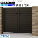 門扉 両開き diy アルミ 門扉 アルミ門扉 ゲート 外 扉 屋外 玄関 入り口 門扉 フェンス 外構 門柱タイプ 鍵3本付き 内蔵錠 三協アルミ レジリア ...