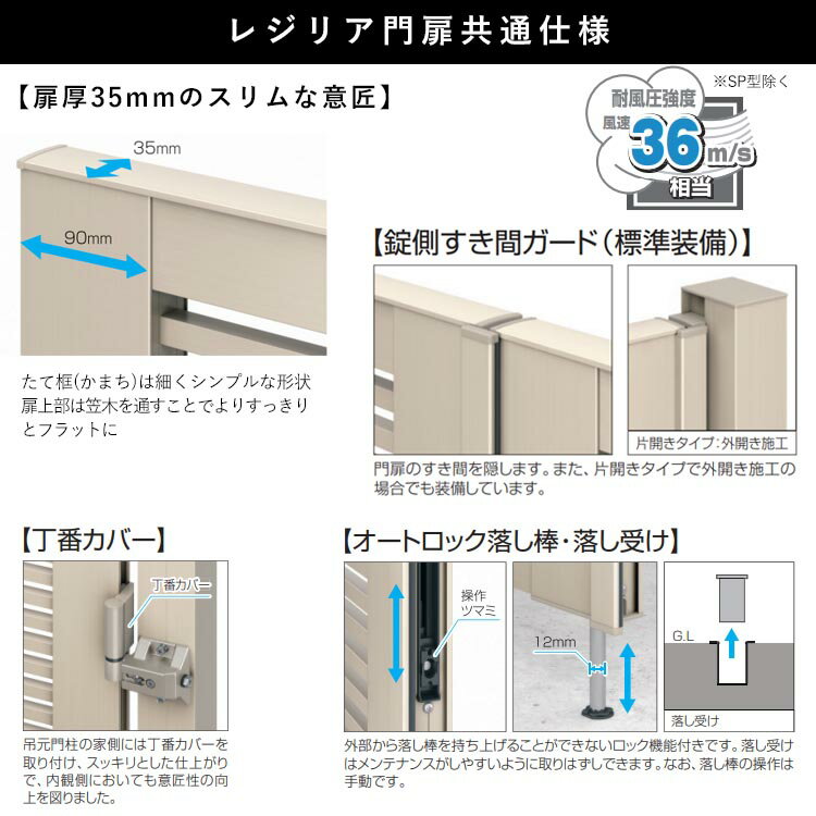 門扉 両開き diy アルミ 門扉 アルミ門扉 ゲート 外 扉 屋外 玄関 入り口 門扉 フェンス 外構 門柱タイプ 鍵3本付き 内蔵錠 三協アルミ レジリア Y2型 門扉フェンス 0710 07-10 高さ100cm 扉幅70cm【地域限定送料無料】 2