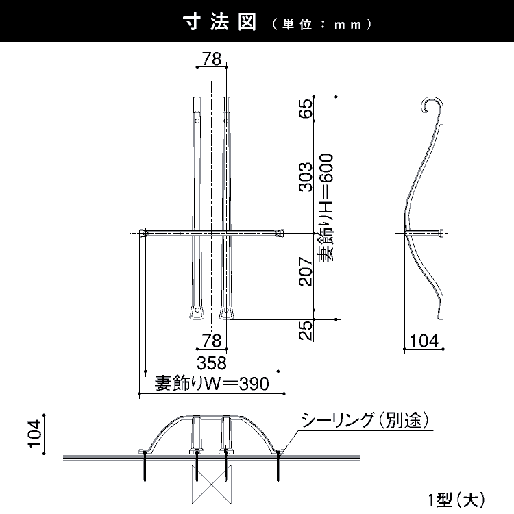 妻 飾り 妻飾り 壁飾り 外壁 おしゃれ オーナメント ウォール アクセサリー 家の壁...