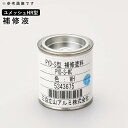 【7/15限定P2倍+先着最大1100円OFF】フェンス メッシュフェンスオプション 三協アルミ DIY 外構 境界フェンス メッシュフェンス ネットフェンス メッシュ フェンス ネット フェンス 【ユメッシュ】【HR型】【補修液】【送料無料】 PYD-R