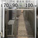 門 門扉 アルミ門扉 シンプル門扉 DIY 門扉 フェンス 外構 親子開き アルミ 門扉 07+0910 H1000 門柱タイプ 【地域限定送料無料】 07+0...