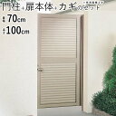門扉 片開き DIY アルミ 門扉 片 開き フェンス 門 ドア アルミ門扉 ゲート 外 扉 ガーデン 門扉 屋外 外構 玄関 アプローチ 目隠し 扉幅70cm...