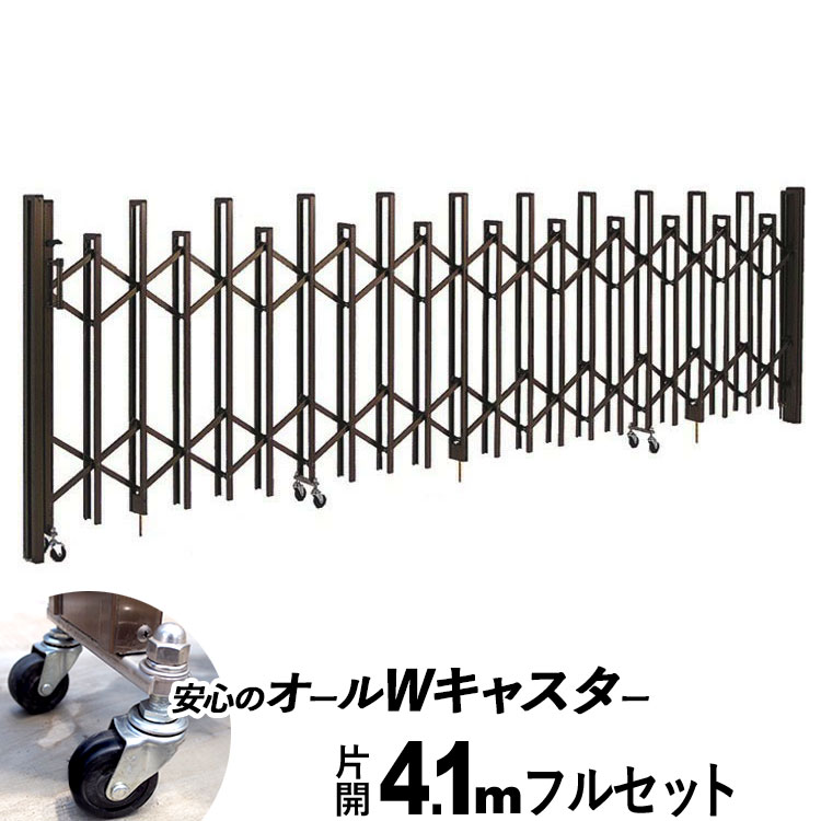 楽天市場】アコーディオン門扉 片開き4.1mの通販 楽天市場】アコーディオン門扉 片開き4.1mの通販
