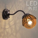 玄関照明 外灯 ガラス 玄関 照明 屋外 照明 玄関ライト 電気 LED 壁掛け ライト ブラケット ウォールライト 丸 ボール おしゃれ 外 明かり センサー...
