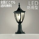 門 灯 門灯 門柱灯 門柱 ライト ランプ ガーデン ライト ガーデンライト LED ガーデン 照明 おしゃれ 外灯 屋外 照明 玄関 照明 ポーチ ライト セ...