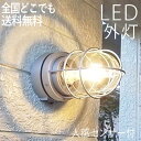 マリンランプ 玄関照明 外灯 屋外 照明 玄関 照明 センサーライト 電気 LED 壁掛け ライト おしゃれ 外 明かり マリンライト 人感センサー付き 船舶 照明 マリン ライト 西海岸 マットシルバー色 かわいい レトロ 防水 防雨 防犯 100V 【全国一律送料無料】