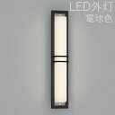 玄関照明 外灯 和風 ウォールライト 玄関 照明 屋外 照明 玄関ライト 電気 LED 壁掛け ライト おしゃれ 外 明かり センサーなし 【LED一体型】 電...